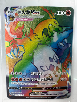Pokemon TCG S-Chinese Charizard VMAX Rainbow Promo 079/S-P Rare Holo Card - Image 1
