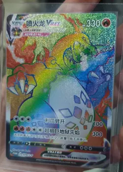 Pokemon TCG S-Chinese Charizard VMAX Rainbow Promo 079/S-P Rare Holo Card - Image 2