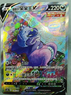 Pokemon TCG S-Chinese Galarian Slowking V 174/170 SR Rare Holo Card In Stock - Image 1