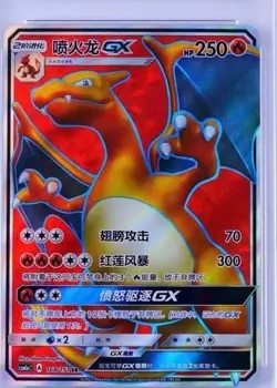 IN STOCK Pokemon TCG S-Chinese Charizard GX 168/151 Rare Holo Card - Image 1