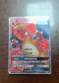 IN STOCK Pokemon TCG S-Chinese Charizard GX 168/151 Rare Holo Card - Image 3