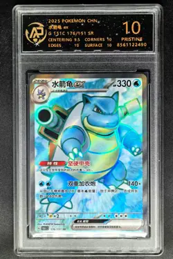 2025 Pokemon Cards CHN. Blastoise GX 176/151 SR RPA 10 (SAME AS PSA 10) - Image 1