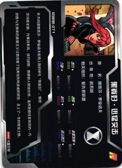 2022 Camon Marvel Avengers Battle of Vengeance #MWW-071 BLACK WIDOW R Card - Image 2