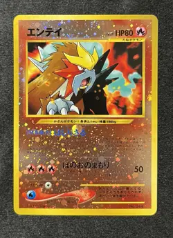 Pokemon Entei Neo 2 Promo Card #244 Reverse Holo Japanese - LP - Image 1