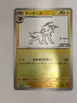 Jolteon 064/SV-P Yu Nagaba Promo Scarlet & Violet Japanese Pokemon Card P9452 - Image 1