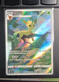 IN STOCK Pokemon TCG S-Chinese Leafeon 07 15/15 Holo Art Authentic Card - Image 1