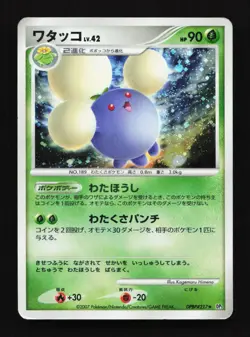 Jumpluff DPBP#217 Shining Darkness Japanese Pokemon Card TCG - Image 1
