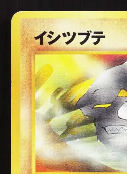 Geodude NO. 074 Chikorita Half Deck Intro Pack LP Japanese Pokemon Card TCG - Image 2