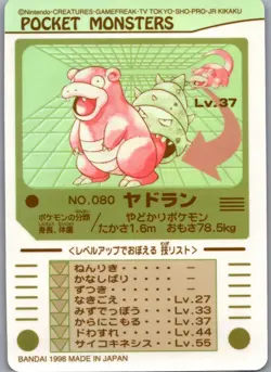 Pocket Monsters Bandai 1998 Sticker Card No. 080 Slowbro - Japanese - Image 1