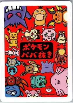 Slowpoke - Japanese Pokemon Old Maid (Baba-Nuki) Card Game Vol. 1 - NM - Image 2