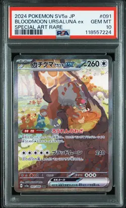 2024 POKEMON JAPANESE CRIMSON HAZE SPECIAL ART RARE BLOODMOON URSALUNA EX PSA 10 - Image 1