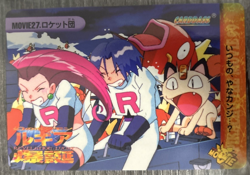 Team Rocket #MOVIE27 Bandai Carddass Series 7 Pokemon Japanese MP - Image 1