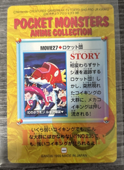 Team Rocket #MOVIE27 Bandai Carddass Series 7 Pokemon Japanese MP - Image 2