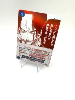 One Piece Tcg - If I Bowed Down To Power, What’s The Point In LivingU JPN Promo - Image 1