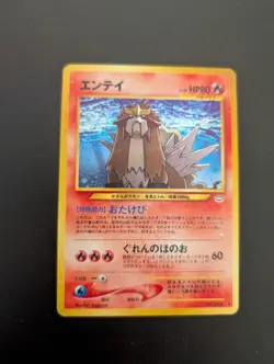 Pokemon Card- Entei No. 244 Neo Revelation Set Japanese Holo WOTC Vintage LP-NM - Image 1