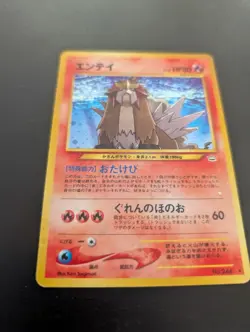 Pokemon Card- Entei No. 244 Neo Revelation Set Japanese Holo WOTC Vintage LP-NM - Image 2