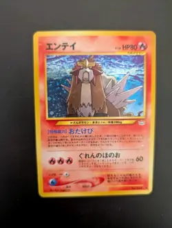 Pokemon Card- Entei No. 244 Neo Revelation Set Japanese Holo WOTC Vintage LP-NM - Image 3