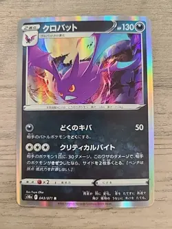 Crobat 043/071 Dark Phantasma Holo s10a Japanese Pokemon Card - Image 1