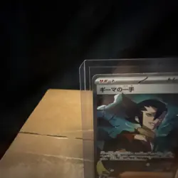 Grimsley's One Move SR 105/080 Inferno X M2 2025 Pokemon Card Japanese - Image 4