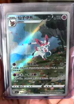 Pokemon TCG S-Chinese Sylveon 0915/15 Rare Holo Card Perfect for Collectors - Image 3