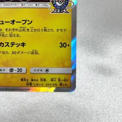 Pokemon Card Gentleman Pikachu 210/SM-P Holo Promo 2018 JP - Image 4