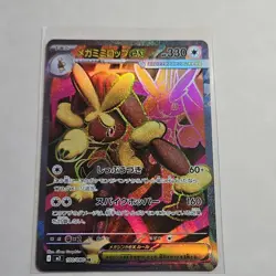 Pokemon Mega Lopunny EX 100/080 SR M2: Inferno X Holo Super Rare Japanese Card - Image 1