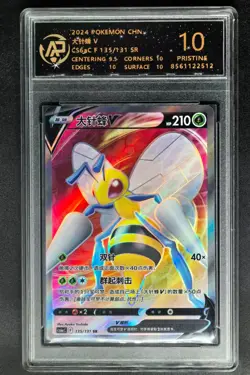 2024 Pokemon Cards CHN. Beedrill V 135/131 SR RPA 10 (SAME AS PSA 10) - Image 1