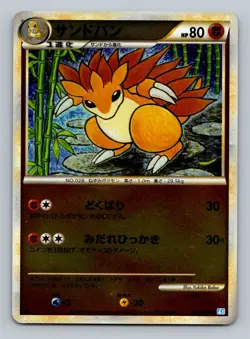 Pokemon Card Japanese - Sandslash 046/070 L1 - Reverse Holo - 1st Edition - Image 1