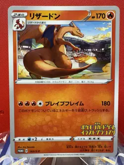 Grand Prix Charizard 143/S-P Promo NM Pokemon Card Japanese Illustration #389 - Image 1