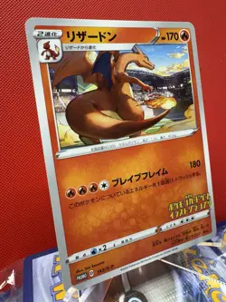 Grand Prix Charizard 143/S-P Promo NM Pokemon Card Japanese Illustration #389 - Image 2