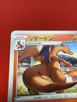 Grand Prix Charizard 143/S-P Promo NM Pokemon Card Japanese Illustration #389 - Image 5