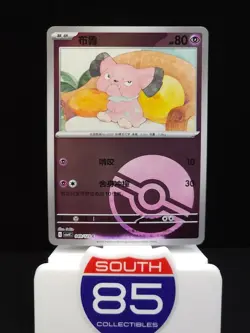 Snubbull 049/129 Poke Ball Pokemon Bonus Round CSV4c Chinese - Image 1