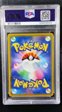 2019 POKEMON JPN SM PROMO #392 PLAYING IN THE SEA PIKACHU PSA 10 - Image 2