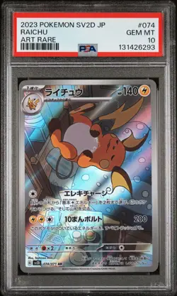 2023 POKEMON JPN SV2D-CLAY BURST ART RARE #074 RAICHU PSA 10 - Image 1