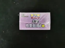 2025 Pokemon TCG Chinese Collect 151C Surprise Slim Box Sealed -VB12 - Image 3