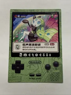 Meloetta Singing Pokemon 648 Foil Holo Card Anime Rare Full Art Arcade Pokedex - Image 2