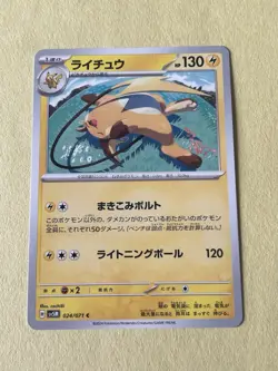Pokemon SV5M Cyber Judge Singles Japanese Cards (Common/Uncommon) - Image 1
