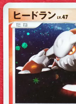 Heatran Holo 2008 DPBP 524 Vintage Very Rare Nintendo Pokemon Card Japanese F/S - Image 2