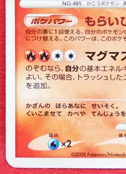 Heatran Holo 2008 DPBP 524 Vintage Very Rare Nintendo Pokemon Card Japanese F/S - Image 4