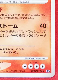 Heatran Holo 2008 DPBP 524 Vintage Very Rare Nintendo Pokemon Card Japanese F/S - Image 5