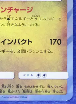 Dragonite Holo 2019 068/094 Rare Nintendo Game Freak Pokemon Card Japanese F/S - Image 5