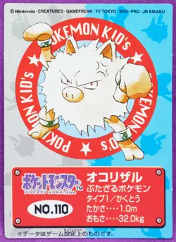 Primeape Pokemon Kids Mini Card No.110 Bandai 1997 Vintage Nintendo Japanese F/S - Image 1