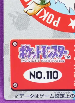 Primeape Pokemon Kids Mini Card No.110 Bandai 1997 Vintage Nintendo Japanese F/S - Image 4