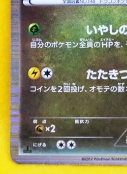 Dragonair 1st Edition Holo 004/020 DS Nintendo 2012 Pokemon Card Japanese F/S - Image 4