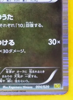 Dragonair 1st Edition Holo 004/020 DS Nintendo 2012 Pokemon Card Japanese F/S - Image 5