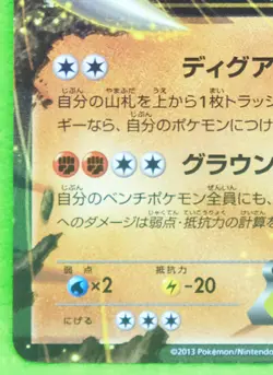 Excadrill Ex Holo 2013 066/093 EBB Very Rare Nintendo Pokemon Card Japanese F/S - Image 4