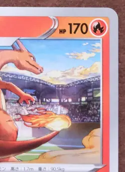 Charizard Promo Grand Prix 2020 143/S-P Nintendo Pokemon Card Japanese F/S - Image 3