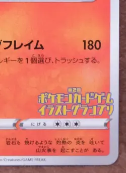 Charizard Promo Grand Prix 2020 143/S-P Nintendo Pokemon Card Japanese F/S - Image 5