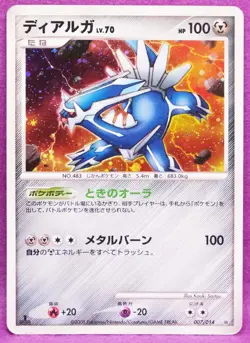Dialga Holo 1st Edition 2008 007/014 Vintage Nintendo Pokemon Card Japanese F/S - Image 1