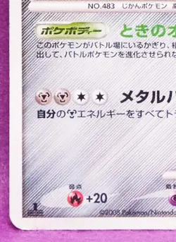 Dialga Holo 1st Edition 2008 007/014 Vintage Nintendo Pokemon Card Japanese F/S - Image 4